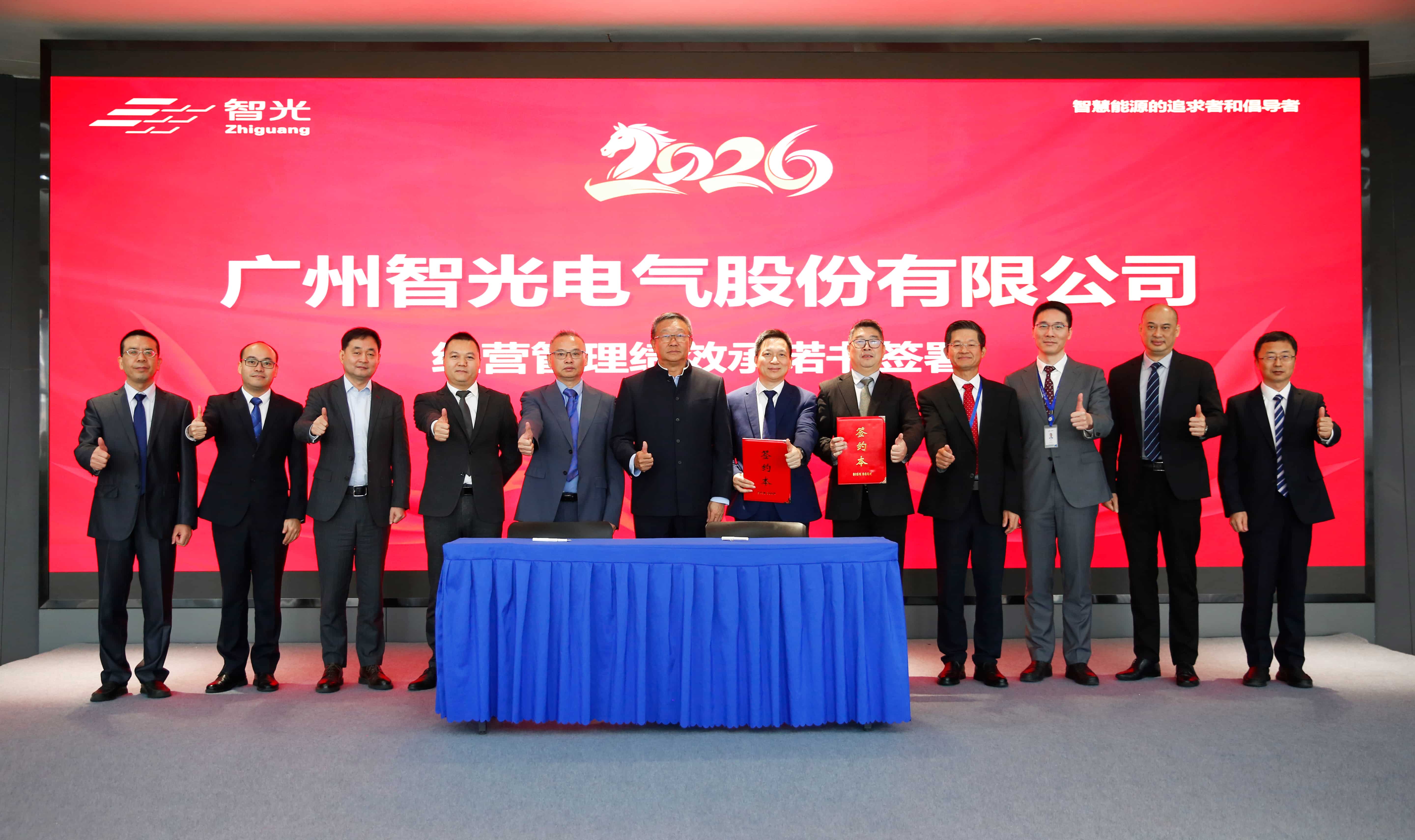 以责任立誓，以战略领航 | 中国·yL23411永利(集团有限公司)-官方擘画“十五五”智慧能源发展新图景