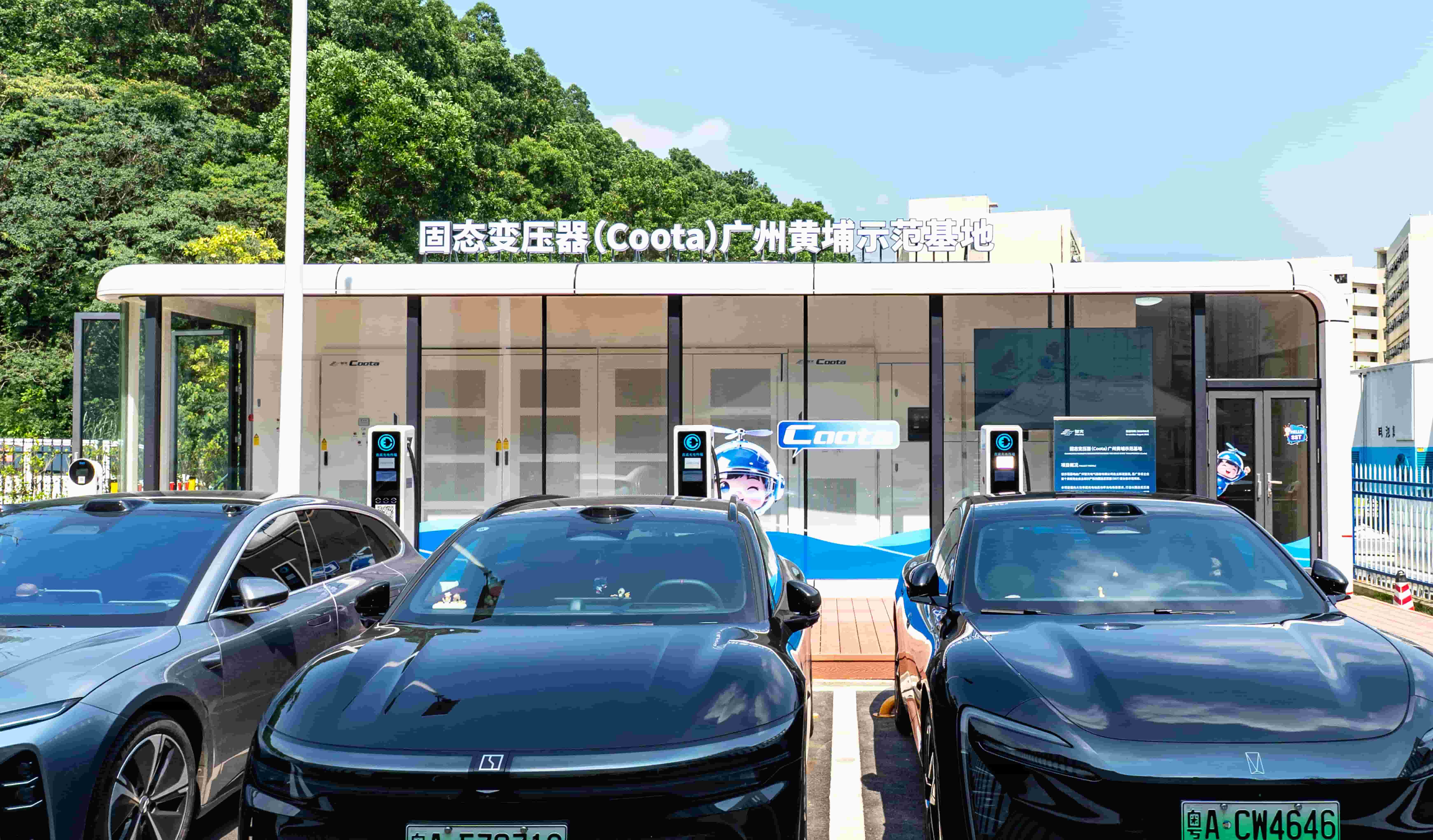 中国·yL23411永利(集团有限公司)-官方固态变压器Coota广州黄埔示范基地正式投运,助力粤港澳大湾区能源装备产业高质量发展