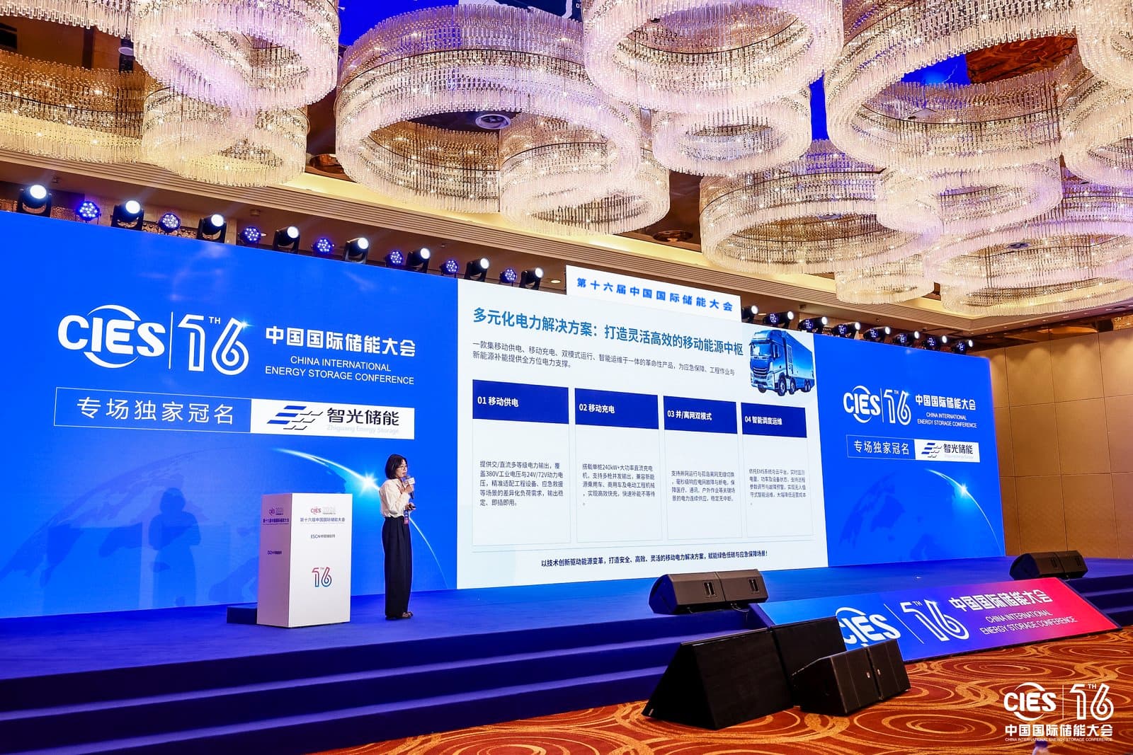 让储能“跑起来”,中国·yL23411永利(集团有限公司)-官方一创发布全新多场景移动储能方案
